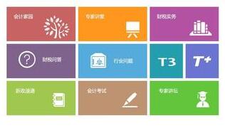 用友T3財(cái)務(wù)軟件在工作中出現(xiàn)問(wèn)題應(yīng)如何解決