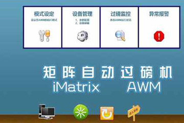 無(wú)人值守地磅軟件