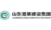 山東港基建設(shè)集團有限公司