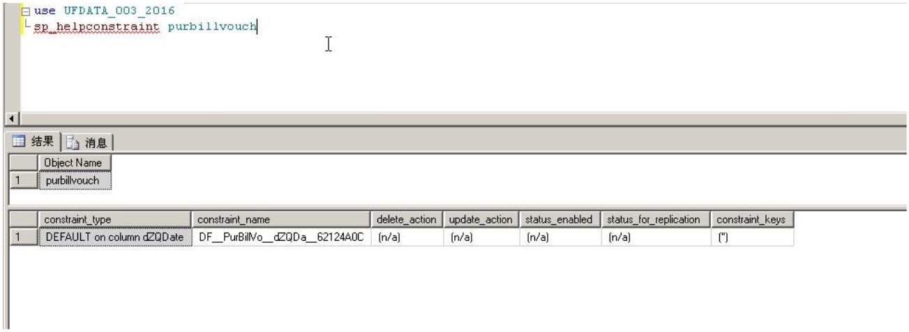 濟南用友軟件T3電話