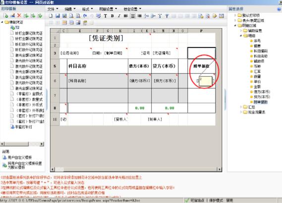 濟南用友T+實施服務(wù)