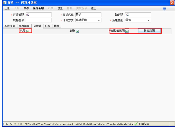 用友暢捷通T+濟(jì)南代理商