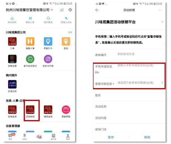 濟(jì)南釘釘開(kāi)發(fā)服務(wù)商