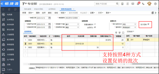 濟南用友暢捷通T+