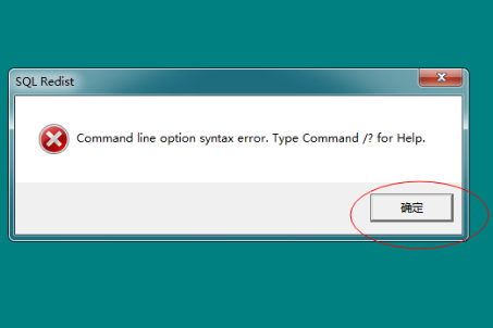 【圖文教程】用友軟件如何安裝SQL數(shù)據(jù)庫？