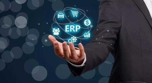 erp企業(yè)管理系統(tǒng)哪家好