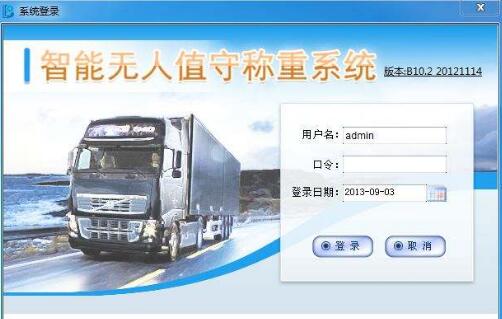 地磅軟件開(kāi)發(fā)