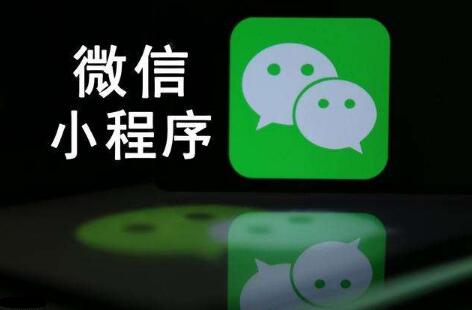 小程序開發(fā)用什么軟件？