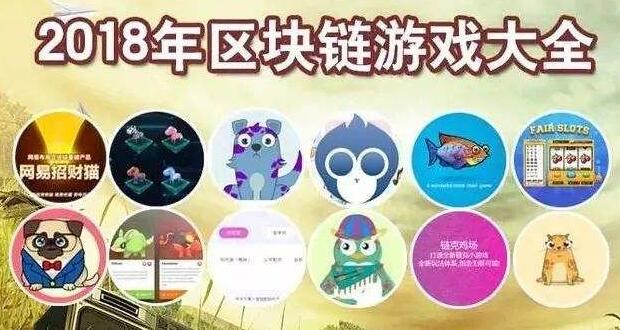 游戲行業(yè)為什么需要區(qū)塊鏈技術(shù)？