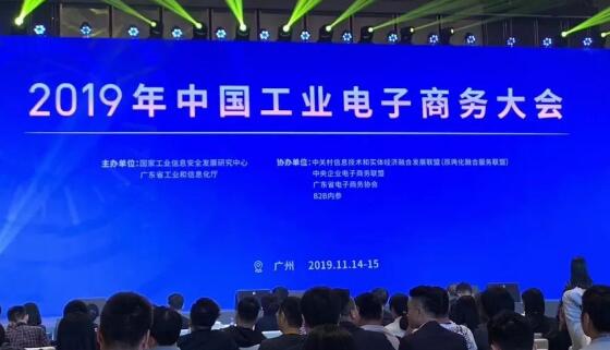 用友參與編寫《企業(yè)數(shù)字化采購實(shí)施指南》