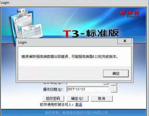 這些T3軟件的異常問題，80%的人遇到過