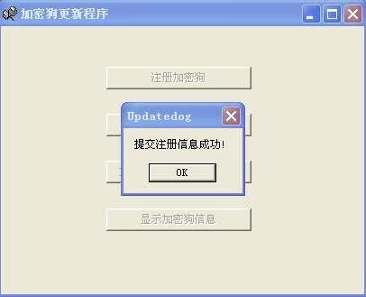 用友軟加密可以注冊幾次