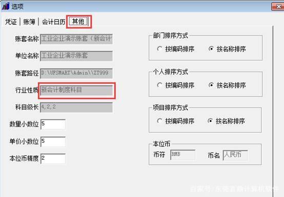 用友軟件財(cái)務(wù)報(bào)表怎么生成？