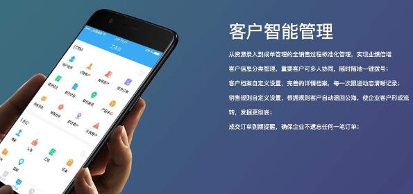 客戶管理軟件