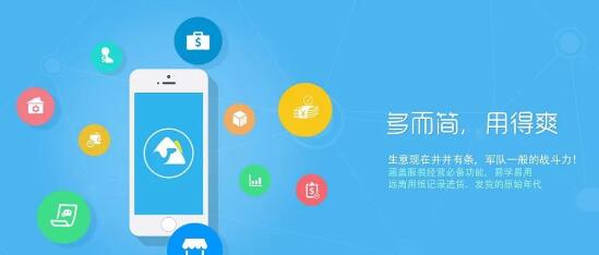 濟南進銷存軟件