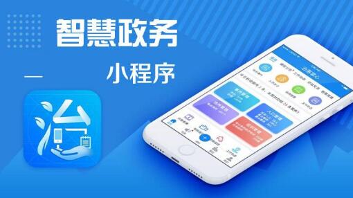 濟(jì)南政務(wù)軟件開(kāi)發(fā)